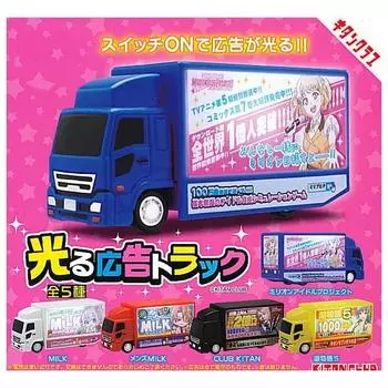 Светящийся рекламный грузовик 5 видов Gacha Gacha Capsule Toy [Набор (Полный Полный)]