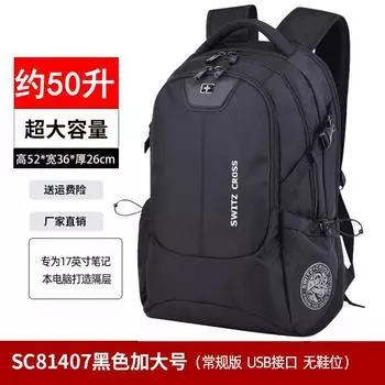 Swiss Army Knife Backpack Large Capacity Business Travel Computer Bag Casual Junior High School Student Schoolbag Backpack 18-inch Plus Black Upgrade