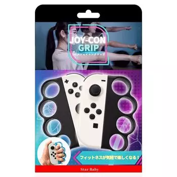 Switch Fit Box 2 совместимая рукоятка контроллера Switch Boxing Game Grip простая в использовании совместимая с Fit Boxing для взрослых и детей набор из 2 шт. (звезда
