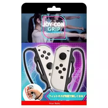 Switch Fit Box 2 Совместимая рукоятка контроллера Switch Boxing Game Grip Простая в использовании, совместимая с Fit Boxing для взрослых и детей, набор из 2 штук