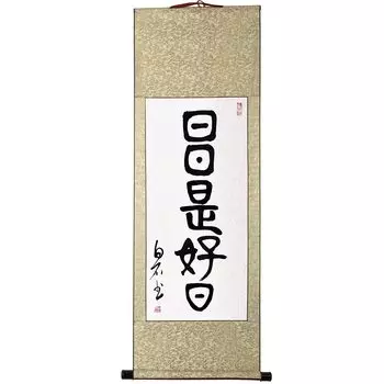 Свиток, висячий Каждый день - хороший день Свиток, висячий Стильный Каждый день - хороший день Свиток, висячий Чайный свиток Рукописная печать Каллиграфия Четыре сяку четыре