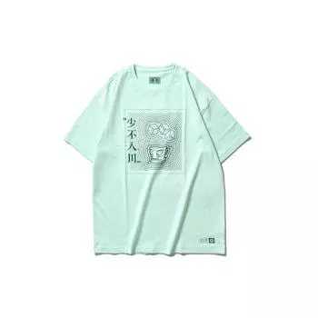 Свободная футболка Li-Ning Bad Five Sichuan Series с короткими рукавами, топы унисекс, аквариумно-зеленый цвет AHSP747-1 XL