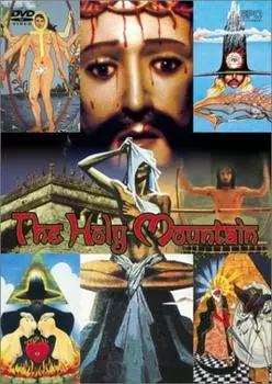 Святая гора [DVD]