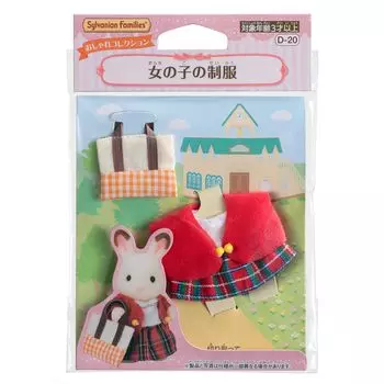 Sylvanian Families Dress Up ST Mark Certification для детей от 3 лет и старше Игрушечный кукольный домик Sylvanian Families EPOCH [Униформа для девочек] D-20