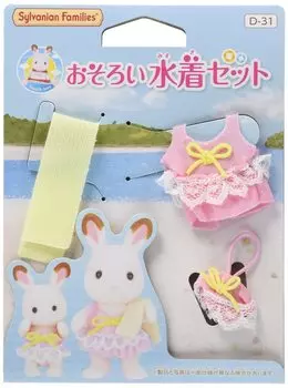 Sylvanian Families Dress Up Swimsuit ST Mark Certification For Ages 3 and Up Toy Dollhouse Sylvanian Families EPOCH [Matching Set] D-31