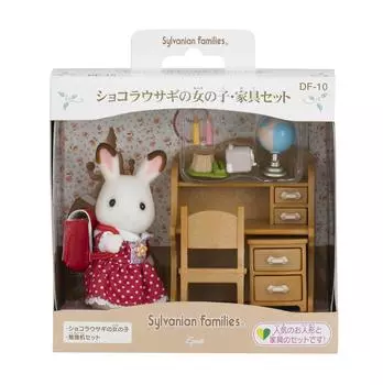 Sylvanian Families Set Rabbit ST Mark Сертификация для детей от 3 лет и старше Игрушечный кукольный домик Sylvanian Families EPOCH Кукла/Мебель [Шоколадная девочка/Мебель