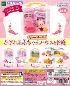 Sylvanian Families Украшенный детский домик и садовый набор из 5 видов Gacha Gacha