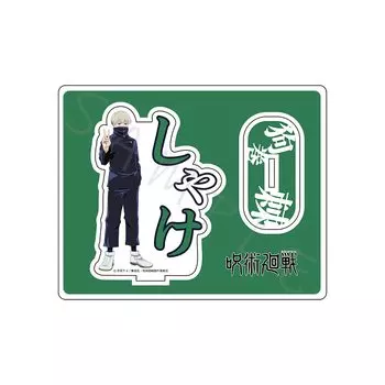 SYNC INNOVATION E Toge Inumaki Acrylic Stand Jujutsu Kaisen