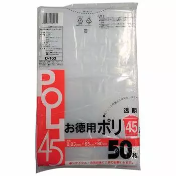 System Polymer Value Poly 45L Transparent 50 pieces 6580cm D-103