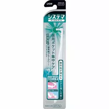 Systema Dental Tuft Periodontal Pocket Intensive Care cannot be x 6 items (Color selected)