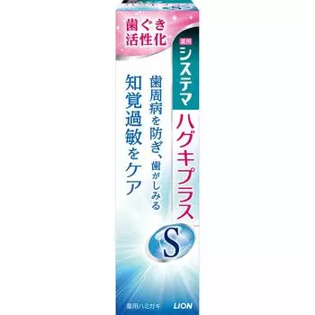 Systema toothpaste plus S toothpaste 95G