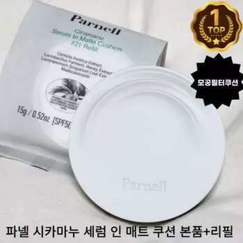 Сыворотка Matt Cushion SPF50+ PA++++ Отбеливание, разглаживание морщин, функциональное покрытие пор, полуматовый, нет. 23, основной продукт + сменный блок, 1 шт.