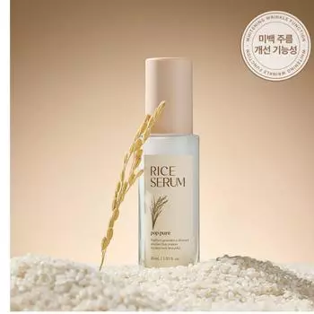 Сыворотка Pop Pure Rice Serum 30 мл для платформы Joom