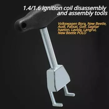 T10094A Автоматический инструмент для снятия катушки зажигания, съемник свечей зажигания для VW POLOAUdiSagitar Lavida Octavia Extractor