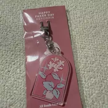 T1 Paker Birthday Keyring