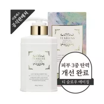 T-Bless парфюмированный лосьон для тела с ароматом лилии и мускуса, белого чая, 480 г