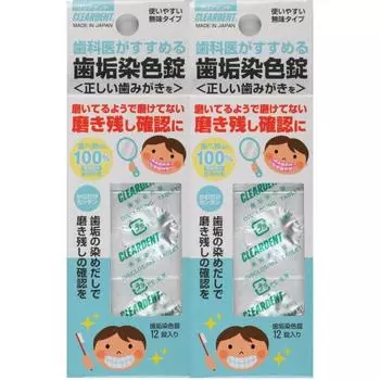 Таблетки Cleardent 2 шт. в упаковке, окрашенные зубным налетом