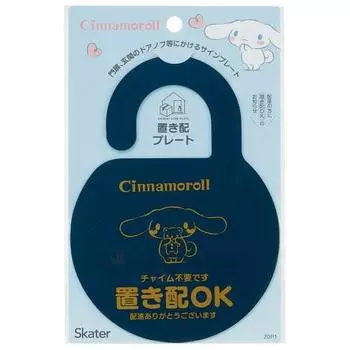 Табличка для размещения скейтера, дверной знак Sanrio Cinnamoroll ZOP1
