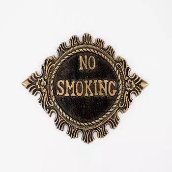 Табличка с надписью «Не курить» Элегантная металлическая предупреждающая табличка для дома, офиса или бизнеса Стильная декоративная табличка с четкой гравировкой