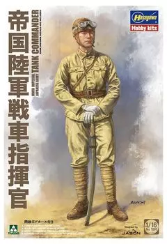 Tacom/Hasegawa 1/16 Командир танка Имперской армии Пластиковая модель 1005