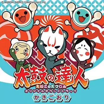 Taiko no Tatsujin Original Soundtrack Kakigoori