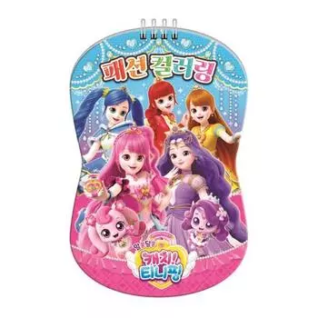 Таинственный улов Тинипинг Сезон 3 Модная раскраска, популярный персонаж в Корее