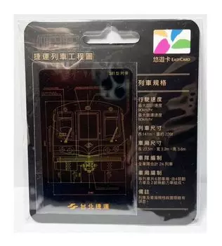 Taiwan Limited Taiwan Travel Series Taipei Metro Train Process Map Easy Card Yu Yu Card Taiwan Transportation IC Card TAIWAN MRT [Item]