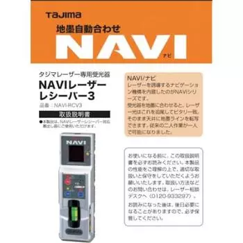 Tajima Laser Parts 140753 NAVI-RCV3 Инструкция по эксплуатацииГарантия LA-140753
