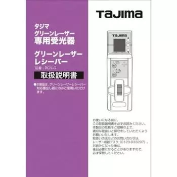 Tajima Laser Parts 140814 Руководство по эксплуатацииГарантия LA-140814
