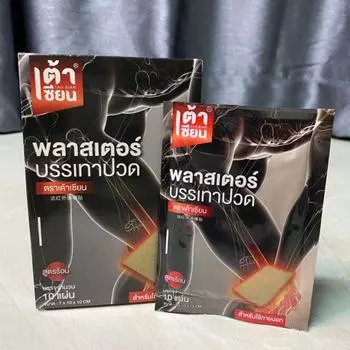 Тайский травяной пластырь для облегчения боли в суставах, пластырь для облегчения боли в мышцах, боли в спине, ногах, плечах, коленях, талии, массажном уходе, расслабляющая горячая формула