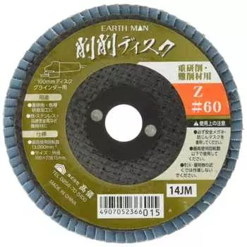Takagi EARTH MAN 100mm Disc Grinder Cutting Disc Z #60