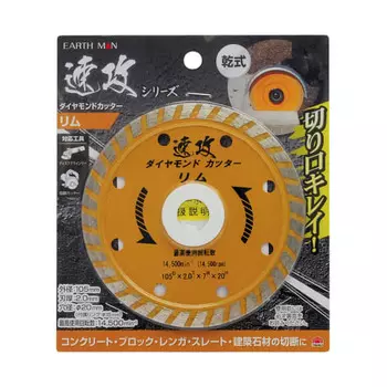 Takagi EARTH MAN Dry Diamond Cutter Quick Series Rim 105mm