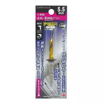 Takagi EARTH MAN гофрированная пластина/тонкая стальная пластина сверло шестигранный вал 5.5 мм (Металл/Металлообработка)