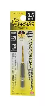 Takagi EARTH MAN Немного сверла для пилотного отверстия 3,5 мм