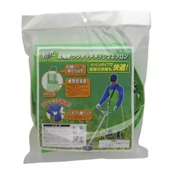Takagi EARTH MAN One-touch mesh apron for mowing, one-touch mesh apron, one-size-fits-all [comfortable even in summer] [one-touch removal], mowing apr