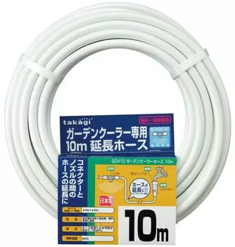Takagi Garden Cooler Hose 10m GCH12 White