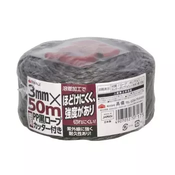 Takagi Gardening Black PP Rope with Cutter 3mm x 50m