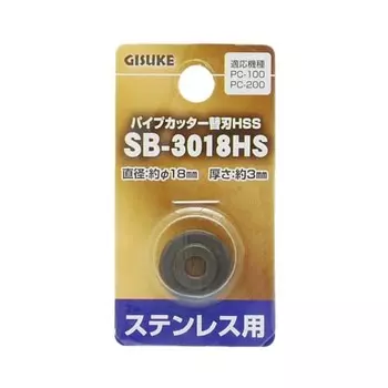 Takagi GISUKE Stainless Steel Pipe Cutter Replacement Blade HSS SB-3018HS