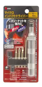 Takagi Micro Impact Driver with 6 Bits 6.35mm