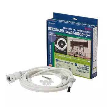 Takagi Mist Cooler Garden Cooler Starter Kit Mist White G701