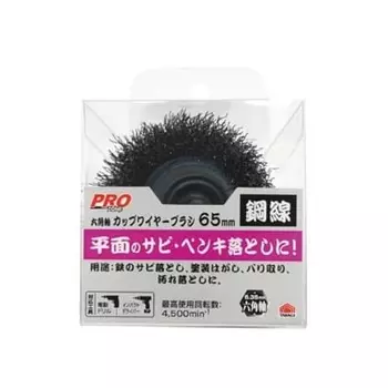 Takagi PRO ZONE Hexagonal Shaft Cup Wire Brush Steel Wire 65mm