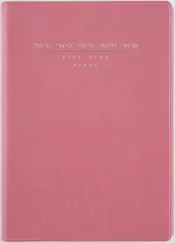Takahashi 2026 A5 Desk 483 January 5-Year Journal, Pink, No. (Starts 2026)