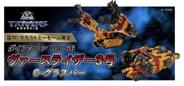 Takara Tomy Diaclone Vers Riser 3 DA-66 No. C-Grasper