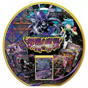 TAKARA TOMY DM23-SP1 Duel Masters TCG Start WIN Супер Колода Зло Атака Бездны