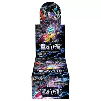 TAKARA TOMY Duel Masters TCG DM22-EX2 Duel Masters TCG Heroes Dark Side Pack ~ Кирифудас Тьмы ~ DP-BOX