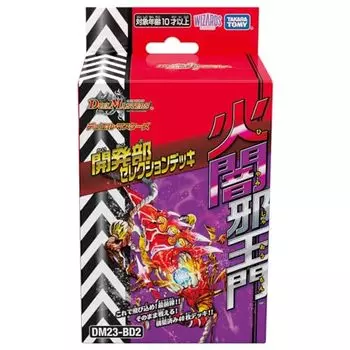 Takara Tomy Duel Masters TCG DM23-BD2 Development Department Selection Deck Fire Darkness Evil King