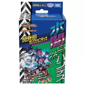 Takara Tomy Duel Masters TCG DM23-BD3 Development Department Selection Deck Water Darkness Nature Handes