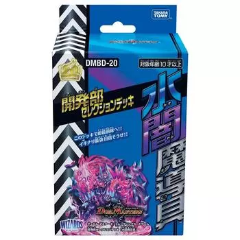 TAKARA TOMY Duel Masters TCG Отдел разработки Выбор колоды Dark Magic DMBD-20 Водный инструмент