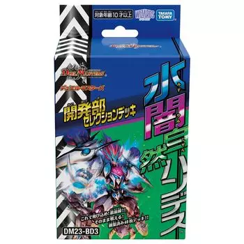TAKARA TOMY Duel Masters TCG Отдел Разработки Выбор Колоды Darkness Natural DM23-BD3 Water Handes