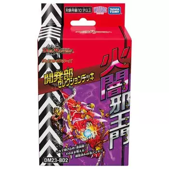 TAKARA TOMY Duel Masters TCG Отдел разработки колоды и Dark Evil King DM23-BD2 Fire Gate
